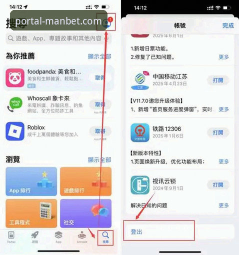 manbet体育直播官方下载 manbet体育直播官方下载2025最新动态:新版入口与App安装全攻略