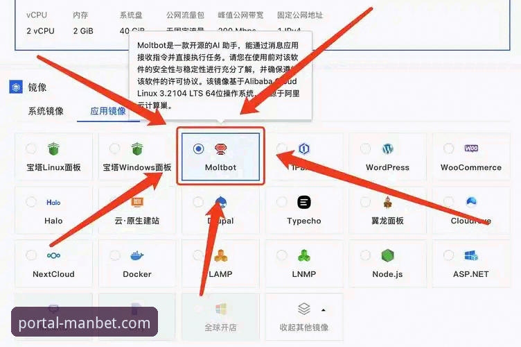 深度揭秘：Manbet2025新版教程背后的实战密码与操作全攻略