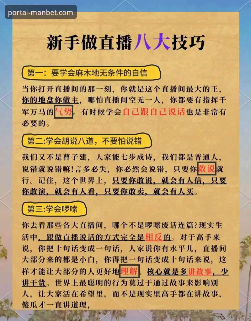 manbet怎么样怎么样 资深用户分享manbet平台实战体验:从登录到赛事直播的完整攻略