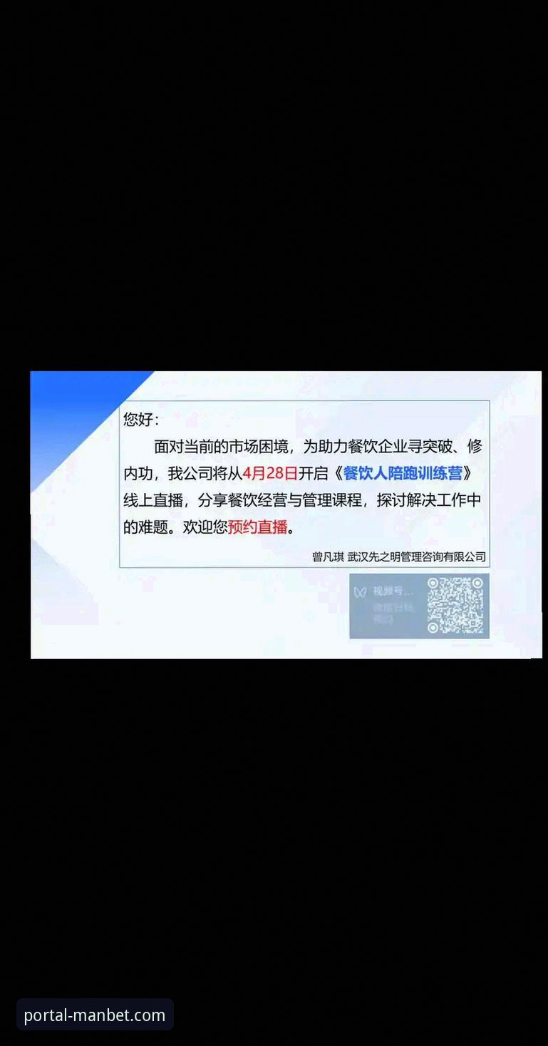 manbet直播地址 manbet在线平台2025新版使用指南:如何快速找到稳定直播地址