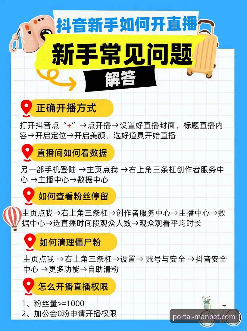 manbet赛事直播 新手必备:manbet赛事直播全攻略,从注册到观赛一步到位