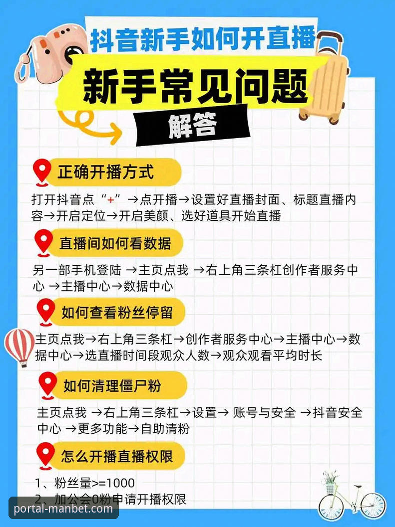manbet平台介绍教程 资深用户分享:manbet平台介绍教程与实战经验,从注册到直播全解析