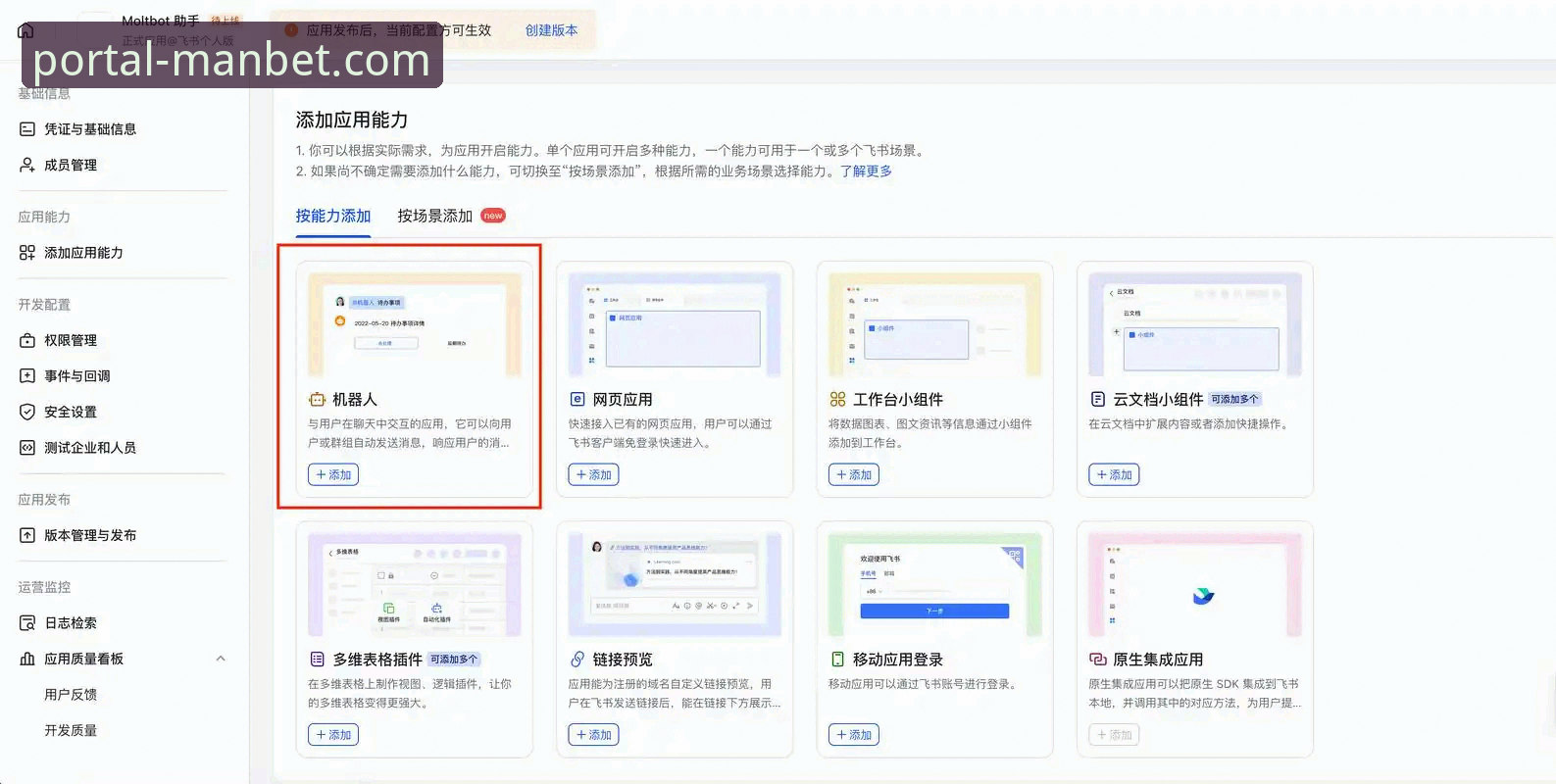 manbet在线平台2025新版App安装指南最新动态：从下载到登录全流程解析